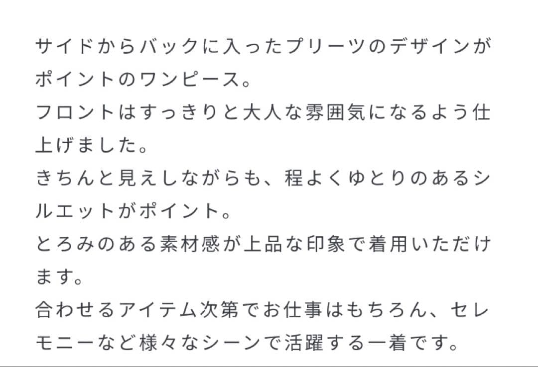 新品【ユナイテッドアローズ　パウドレ プリーツワンピース S ウォッシャブル】