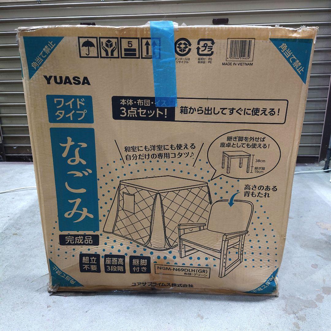 M1205G1 未開封★ユアサプライムス おひとり様用こたつ なごみ グリーン