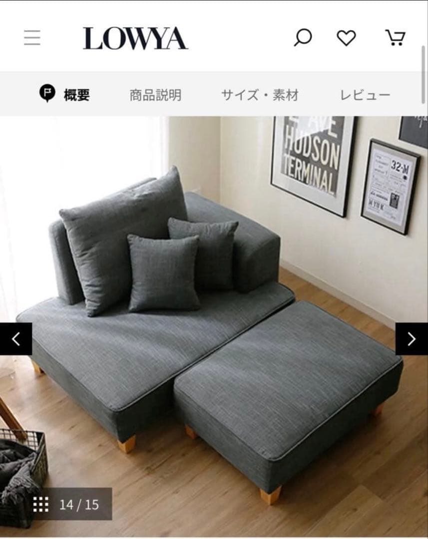 LOWYA ロウヤ　コンパクトカウチソファ