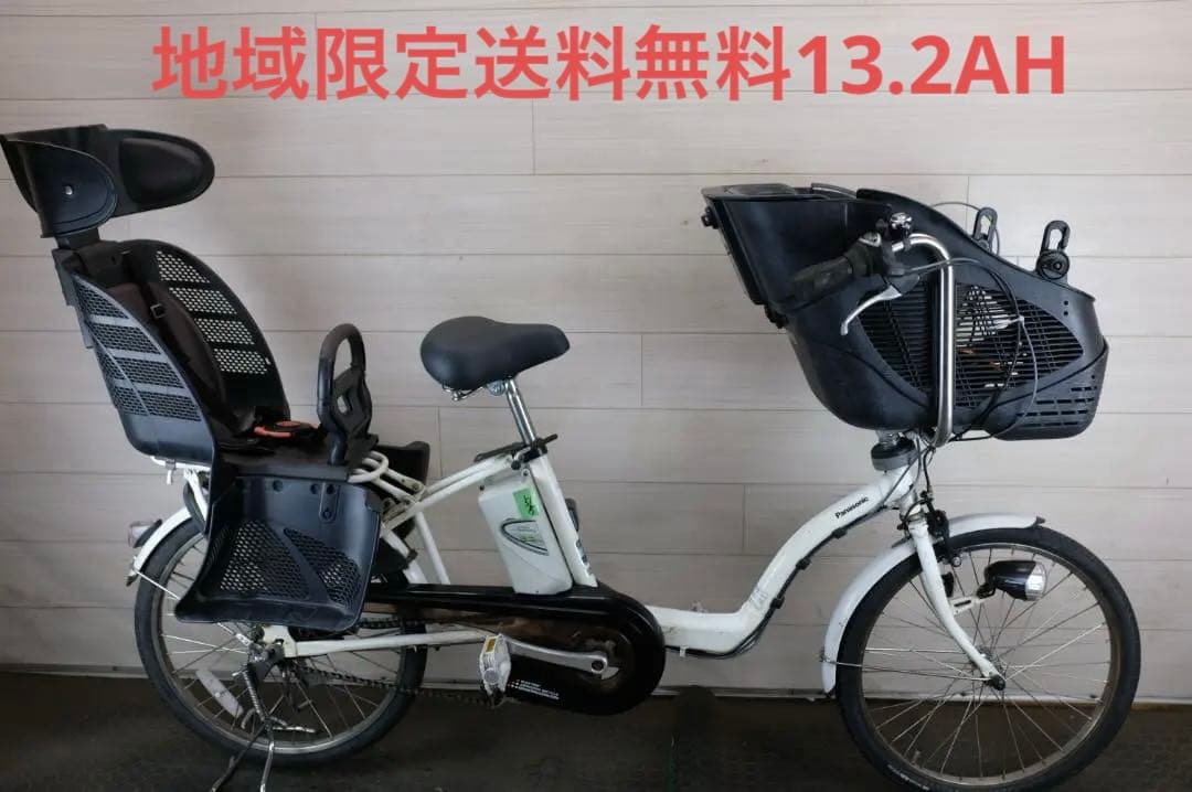 お*ん様 パナソニック ギュット　　20インチ　3段　13.2Ah（5点灯）充電