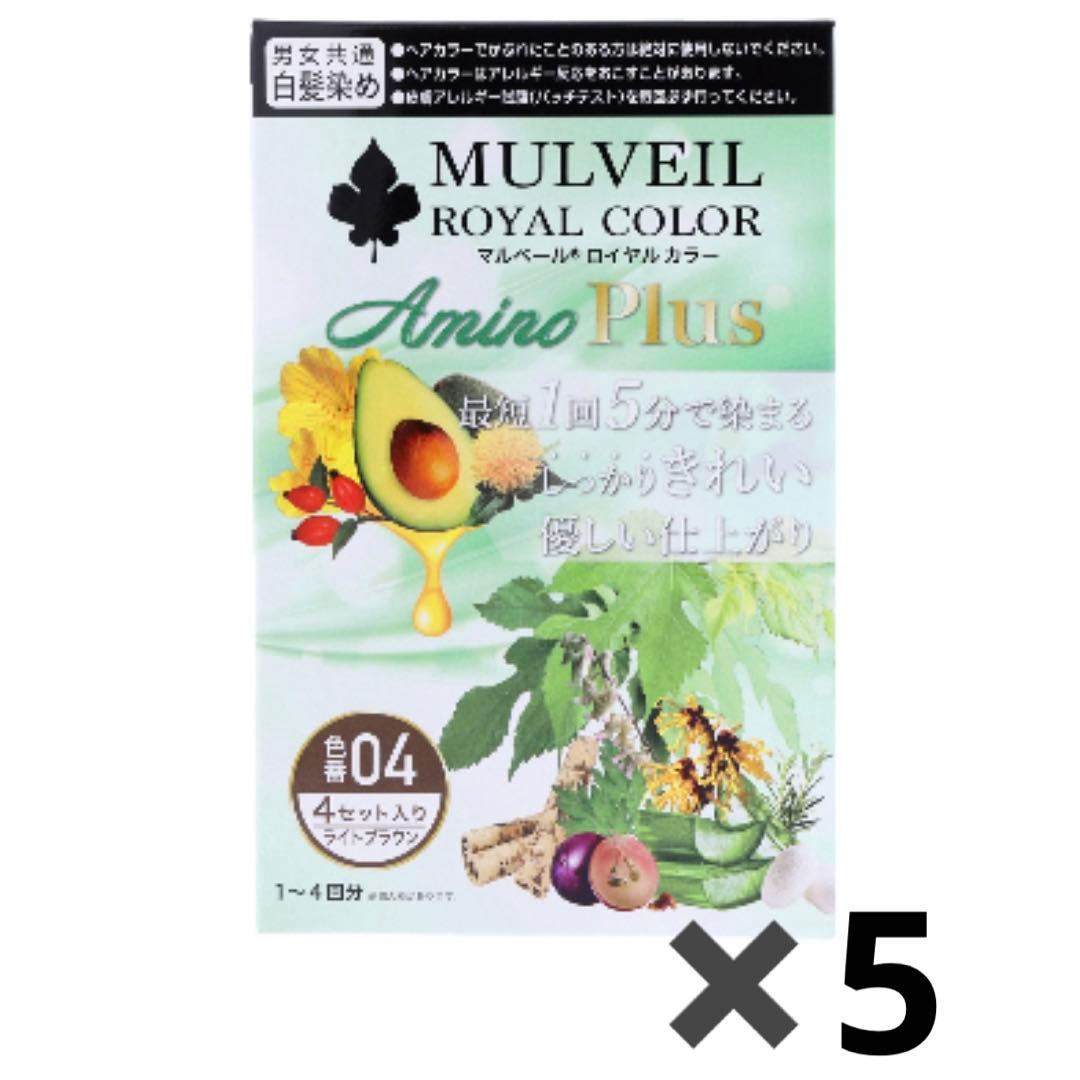 マルベール ロイヤルカラー アミノプラス ライトブラウン 5箱セット