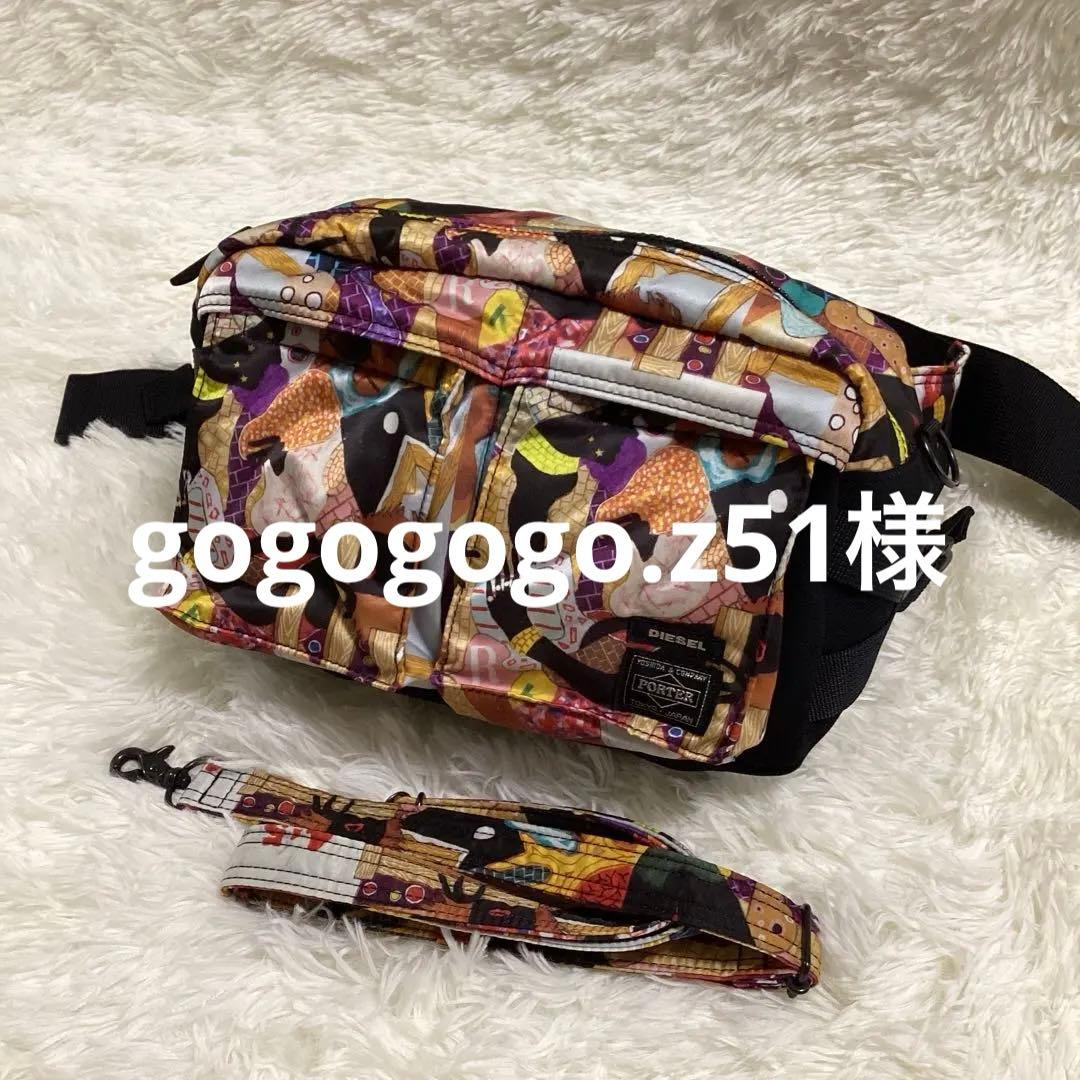 【未使用級】レア PORTER×DIESEL 横尾忠則 コラボ ウエストバッグ