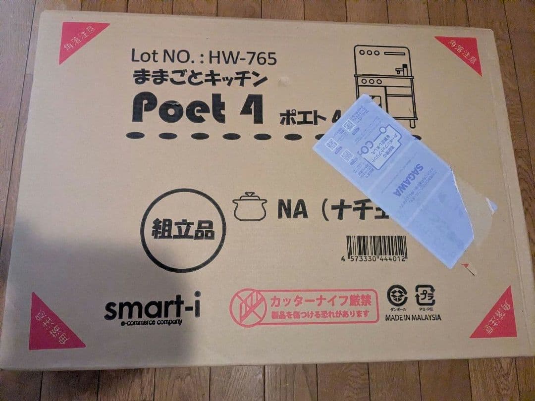 【新品】ままごとキッチン poet(ポエト) ごっこ遊び