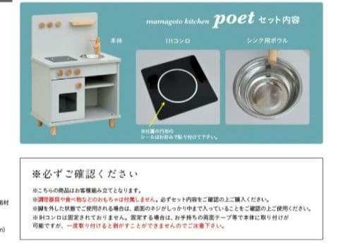 【新品】ままごとキッチン poet(ポエト) ごっこ遊び