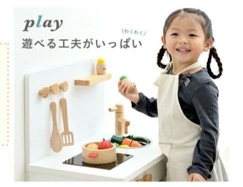 【新品】ままごとキッチン poet(ポエト) ごっこ遊び