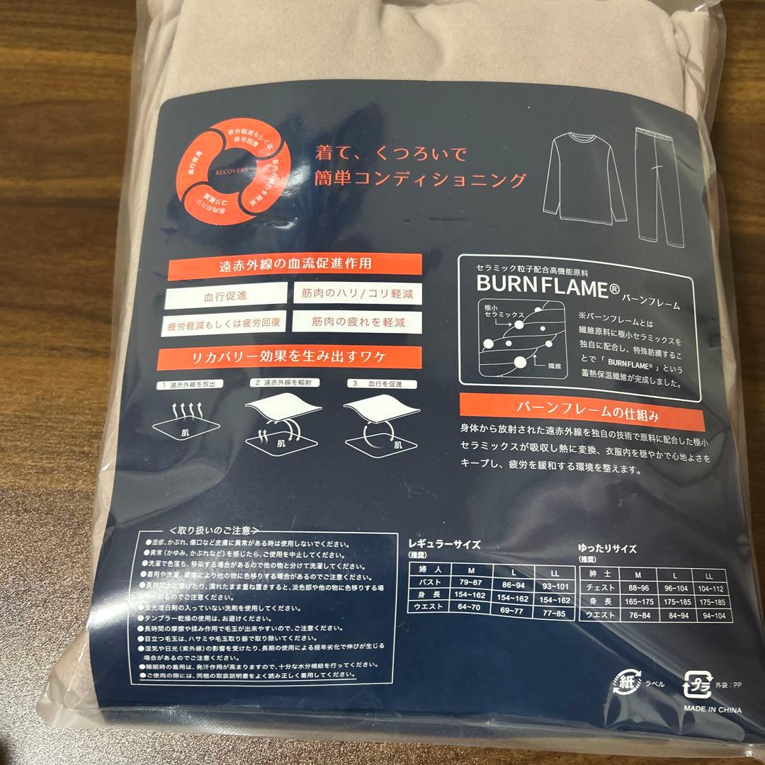 マイマクラ　リカバリーウエア　モカベージュS