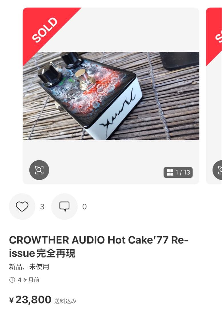 Hot Cake’77 Re-issue完全再現クローン yuuri sound