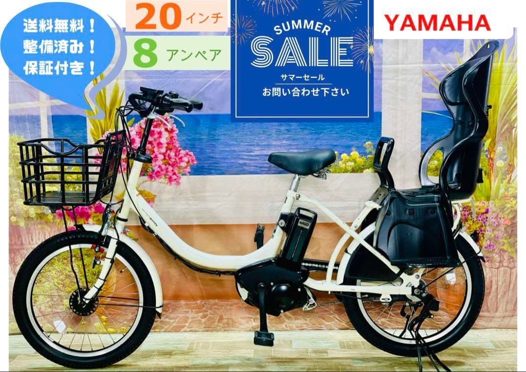 Y2322パスバビー⭐️ヤマハ最上級モデル！子供乗せ電動アシスト自転車