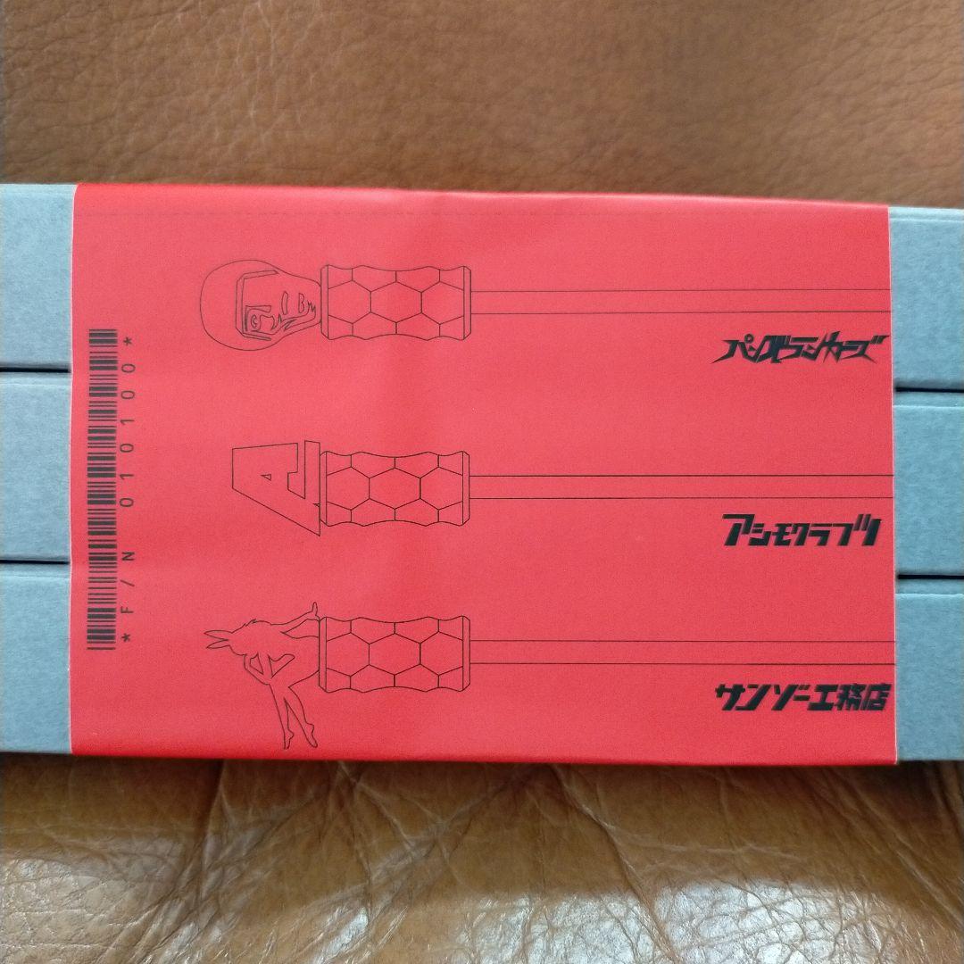 PUNKDRUNKERS 串 3本セット asimocrafts サンゾー工務店