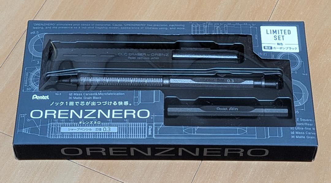 ぺんてる　オレンズネロ　リミテッドセット　カーボンブラック　0.3mm　新品