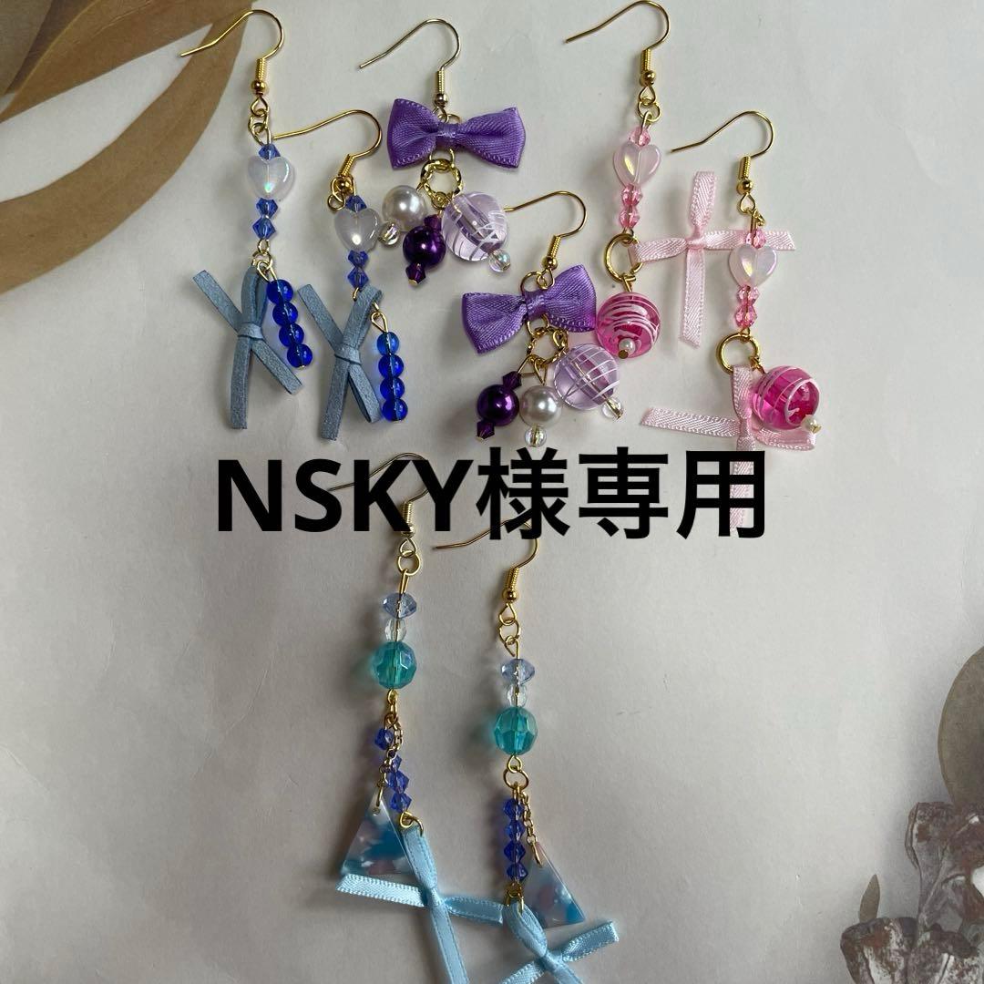 NSKY　ハンドメイドピアス