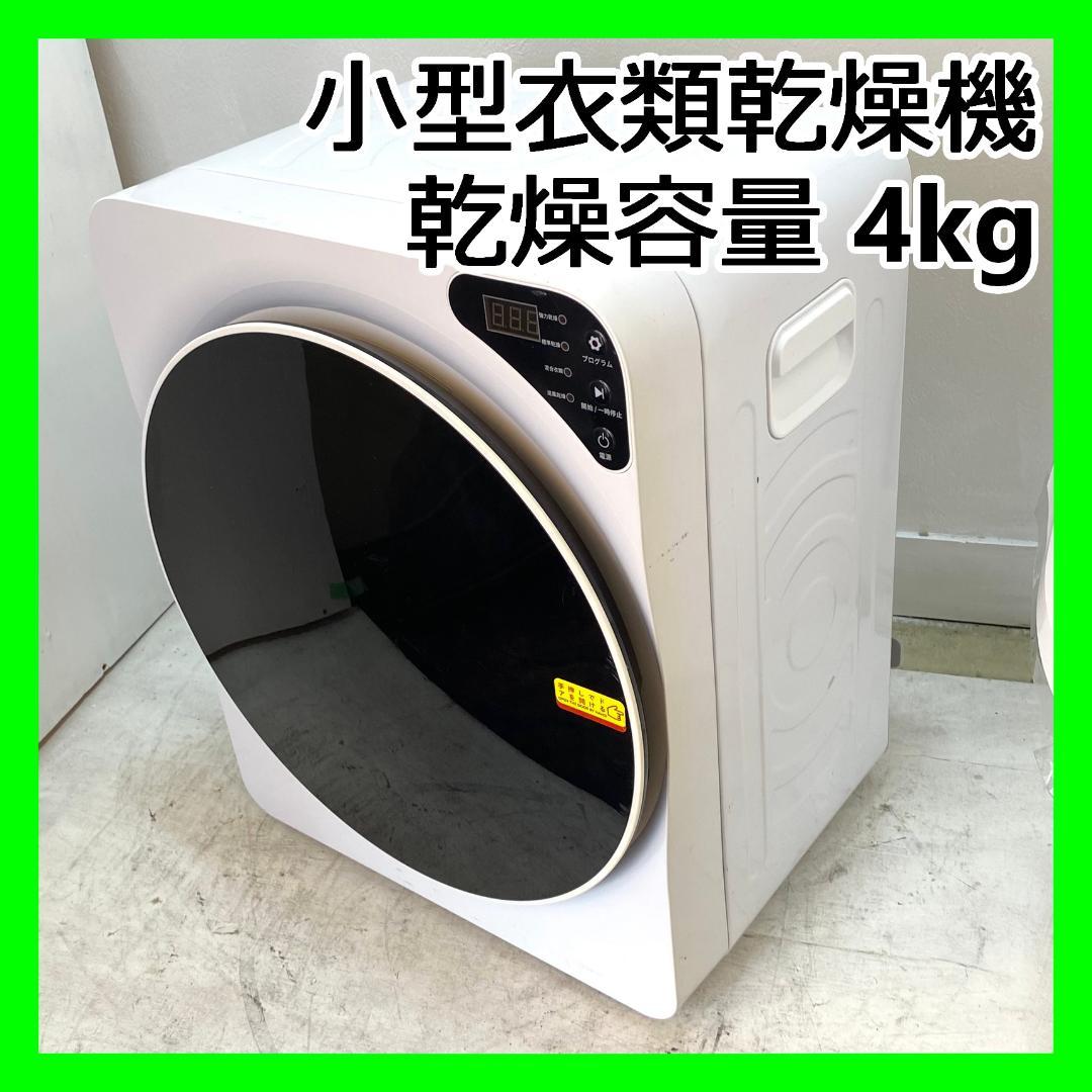 オリエンタル・スタンダード・ジャパン 小型衣類乾燥機 ES299484AAA