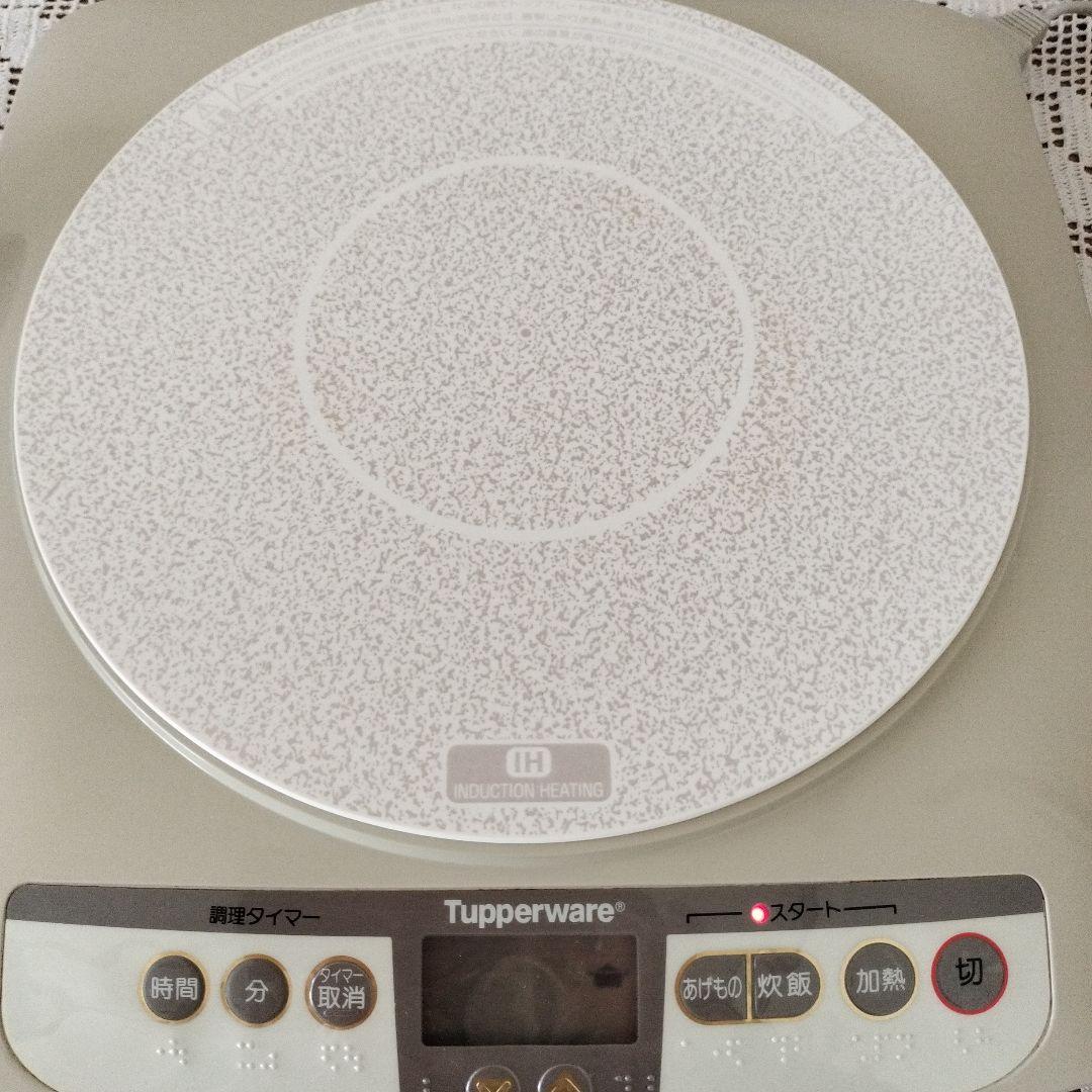 タッパーウェアTupperware　レインボークッカー3点　卓上IH調理器