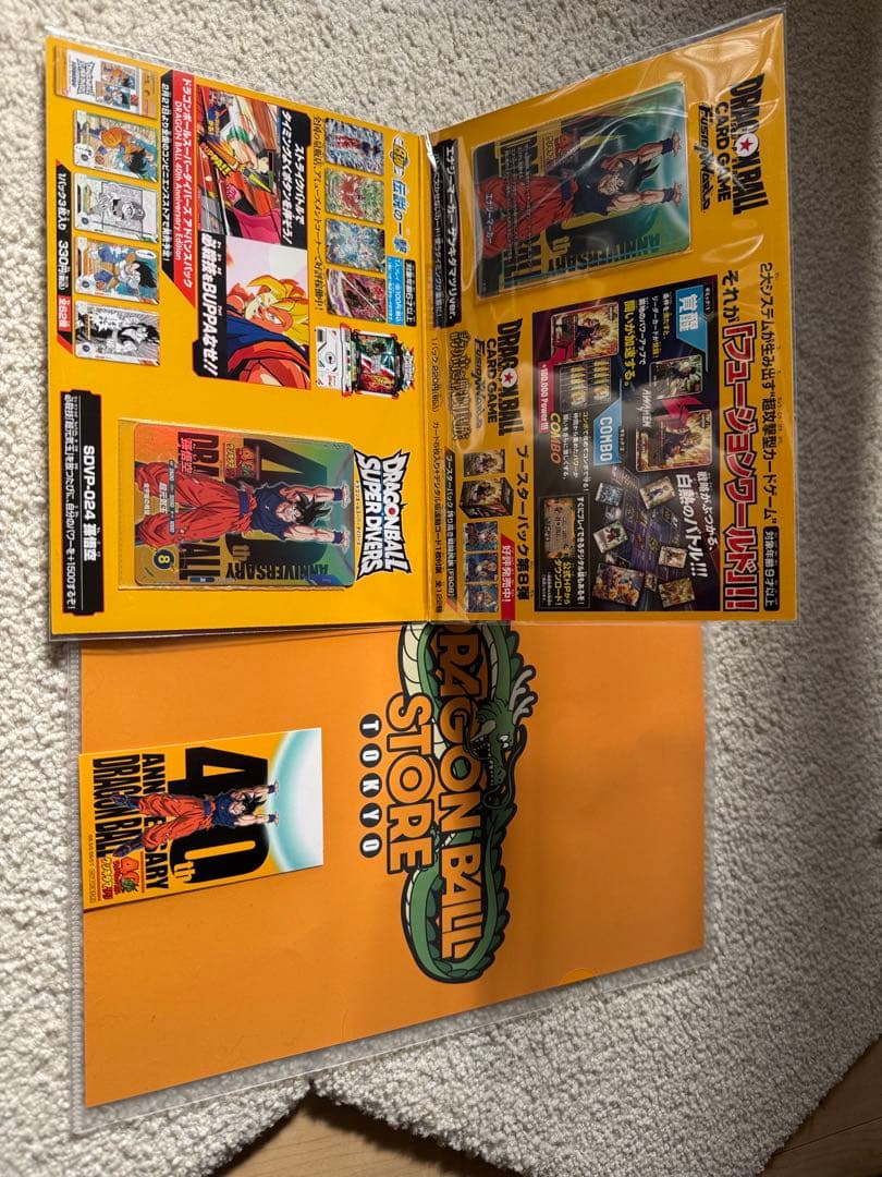 ドラゴンボール 40周年記念カード　ドラゴンボール 3種セット ゲンキダマツリ