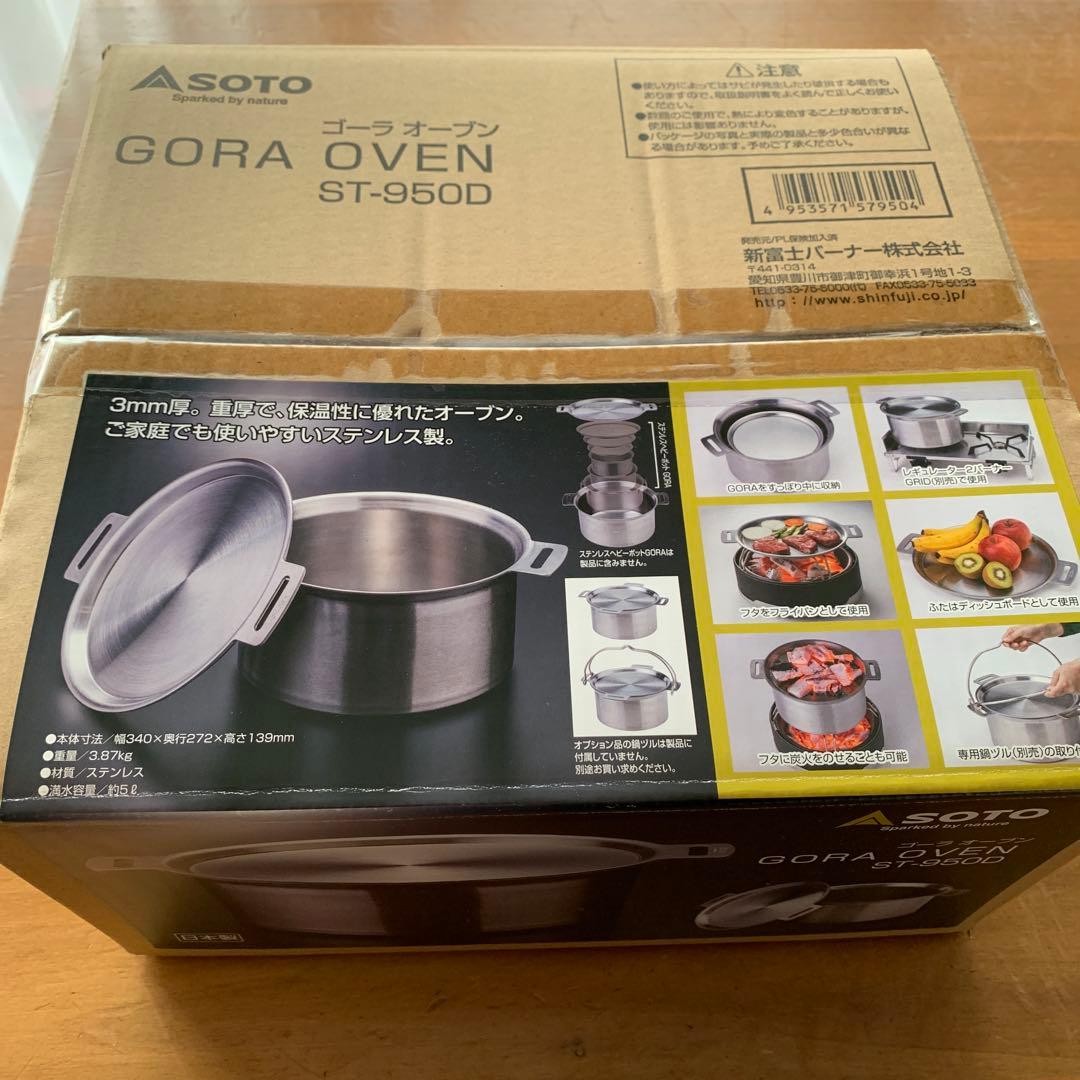 SOTO ゴーラオーブン　ST-950D 新品未開封