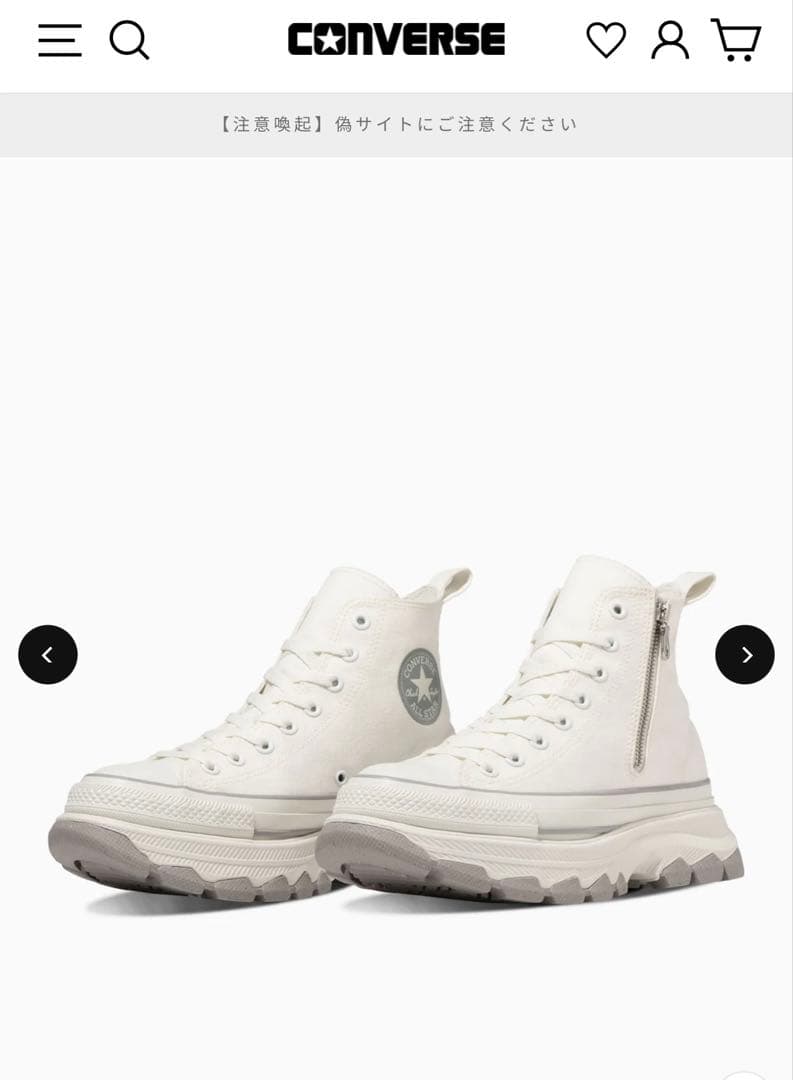 拓海　丹羽さま専用コンバースオールスター　トレックウエーブ　Ｚ　ＨＩ　24.0