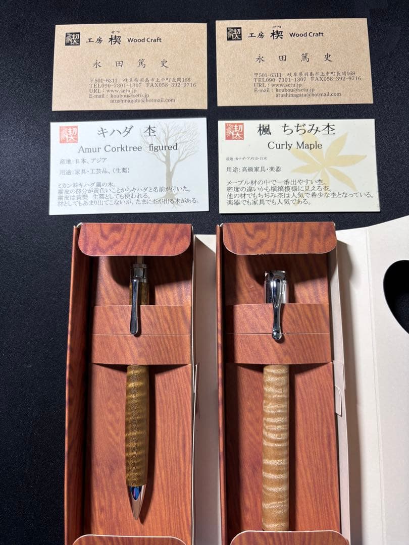 最終値下げ工房楔ペンシル楔&Mペン　キハダ杢　楓ちぢみ杢