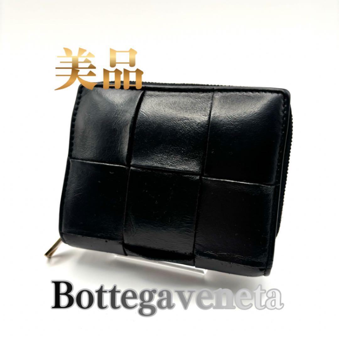 ひがし Bottegaveneta カセット