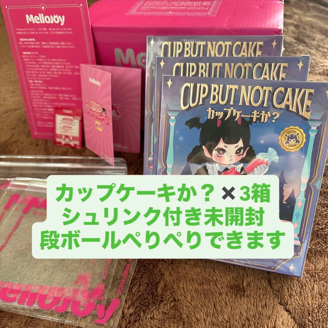 Mellojoy メロジョイ カップケーキか？ スクイーズ 新品 3個