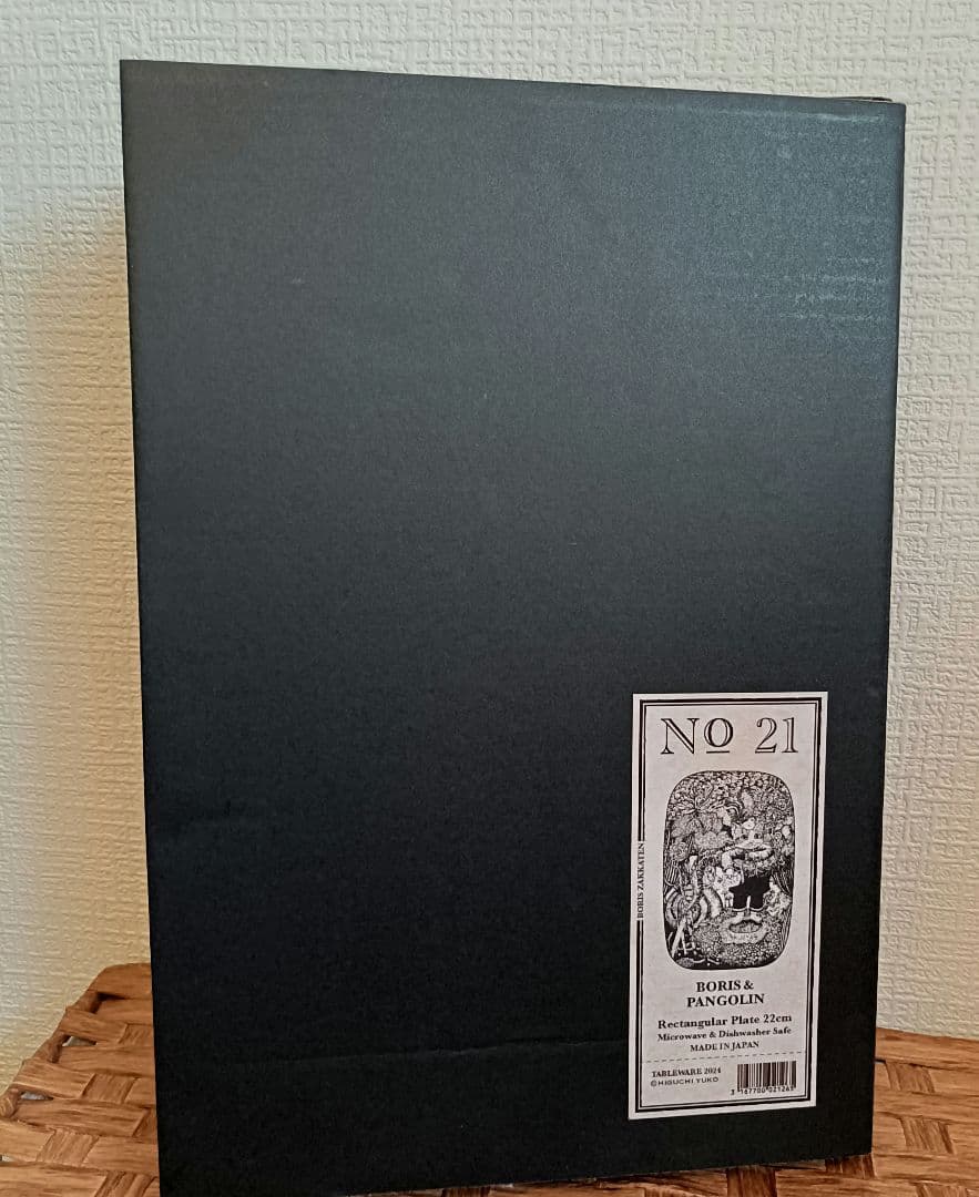 ヒグチユウコ　皿　ボリス　センザンコウ　ボリス雑貨店　完売