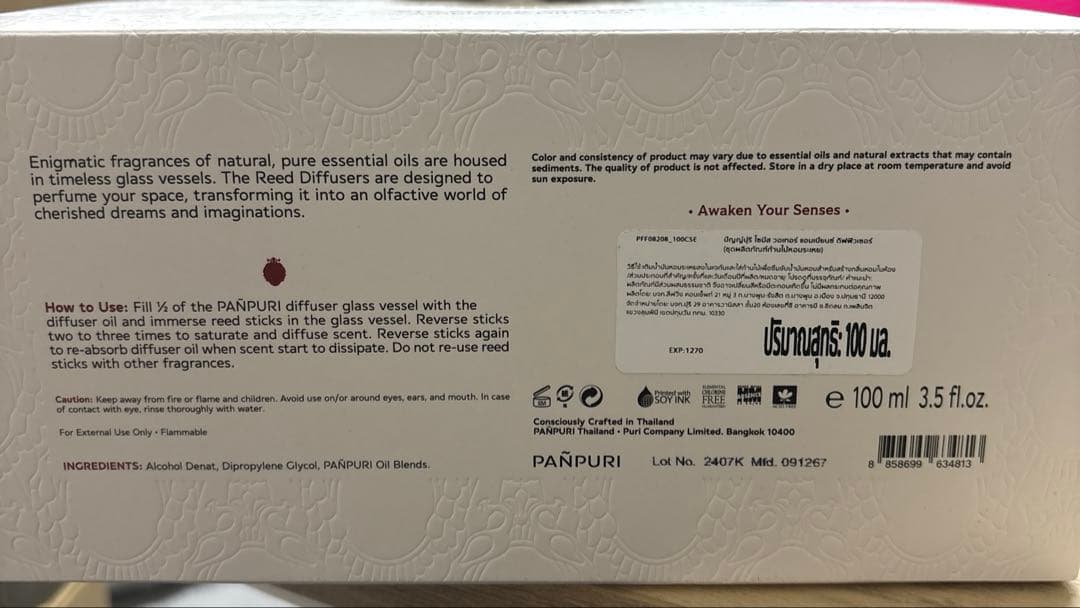 PANPURI SIAMESE WATER ディフューザー