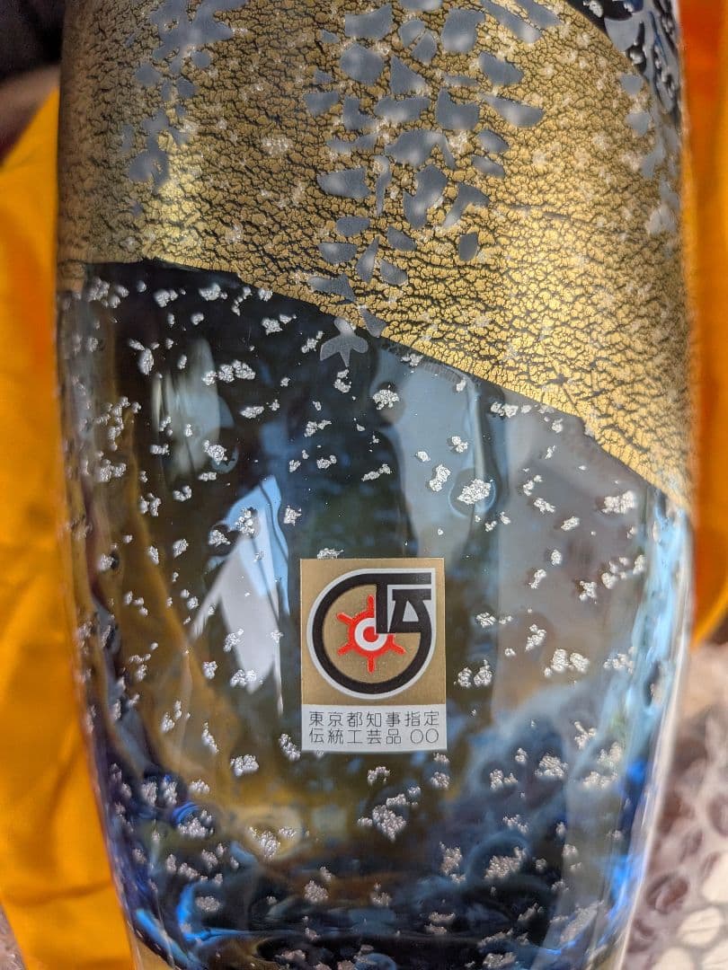 江戸硝子 東洋佐々木ガラス 藤花文様 クリスタル花瓶 伝統工芸品