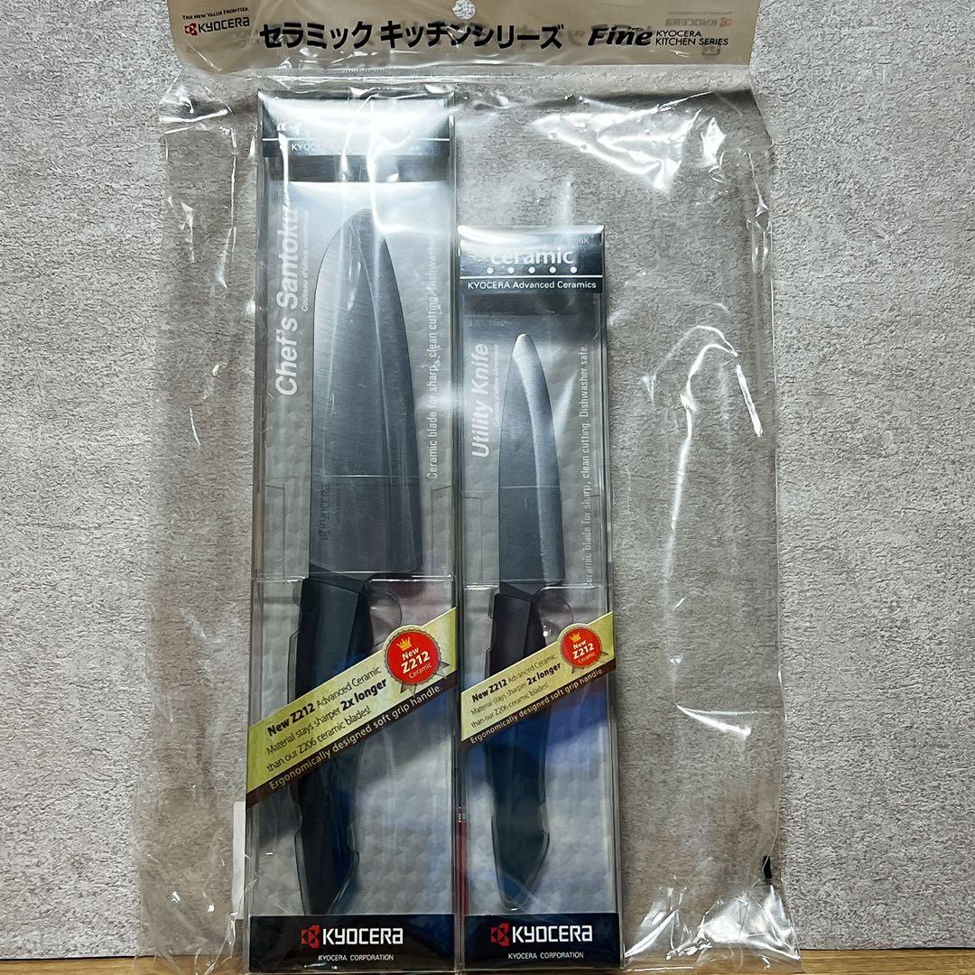 京セラ セラミックキッチンナイフ 2本 無料研ぎ直し券4枚付