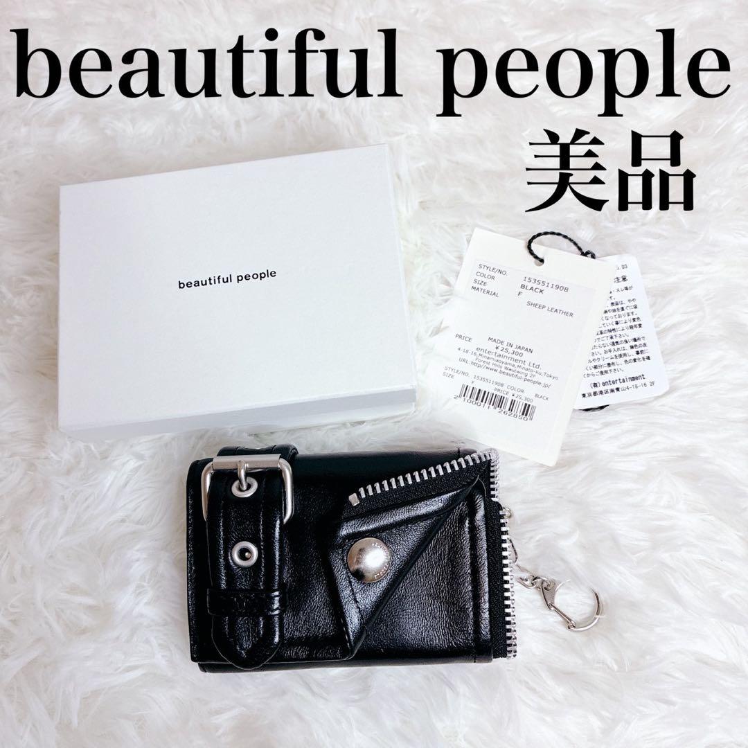 ぐでたま　美品 ビューティフルピープル ライダースプチウォレット 箱付き