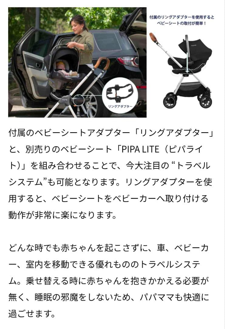 【美品】nunaヌナ ベビーカー TRIVトリヴ