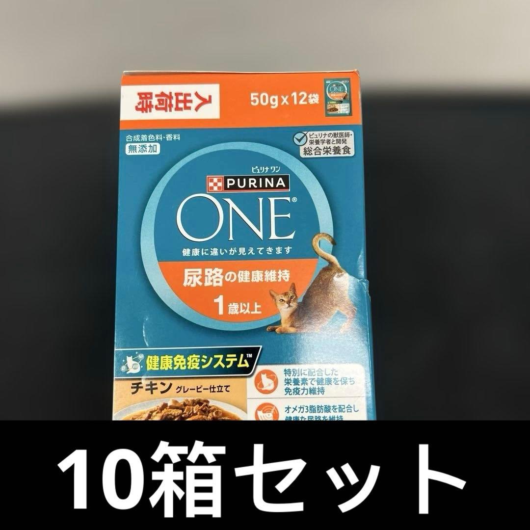ピュリナワン 尿路の健康維持 チキン 50g×120袋