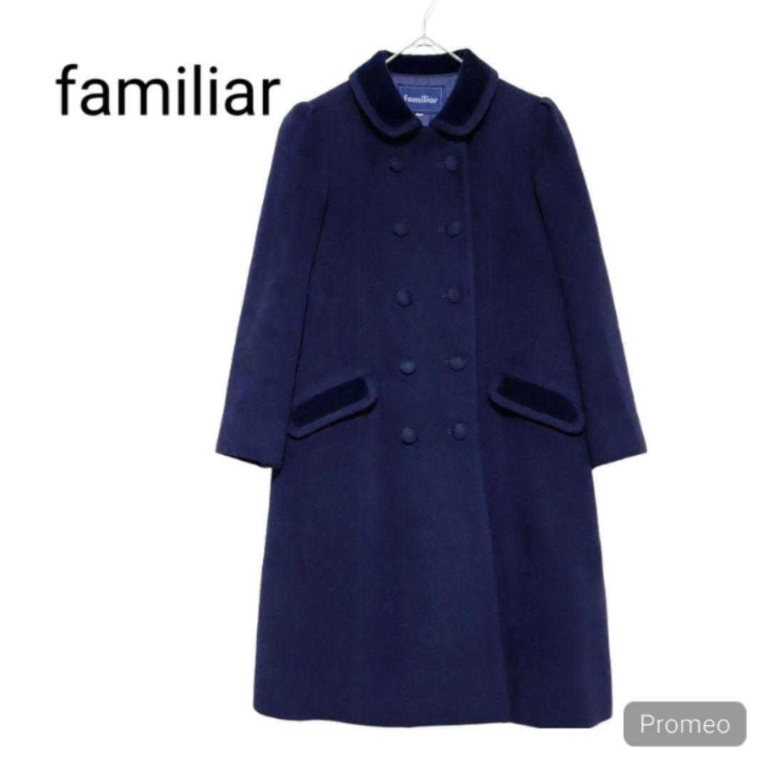 美品✨ ファミリア アンゴラ ウール コート フォーマル 受験 ネイビー 140