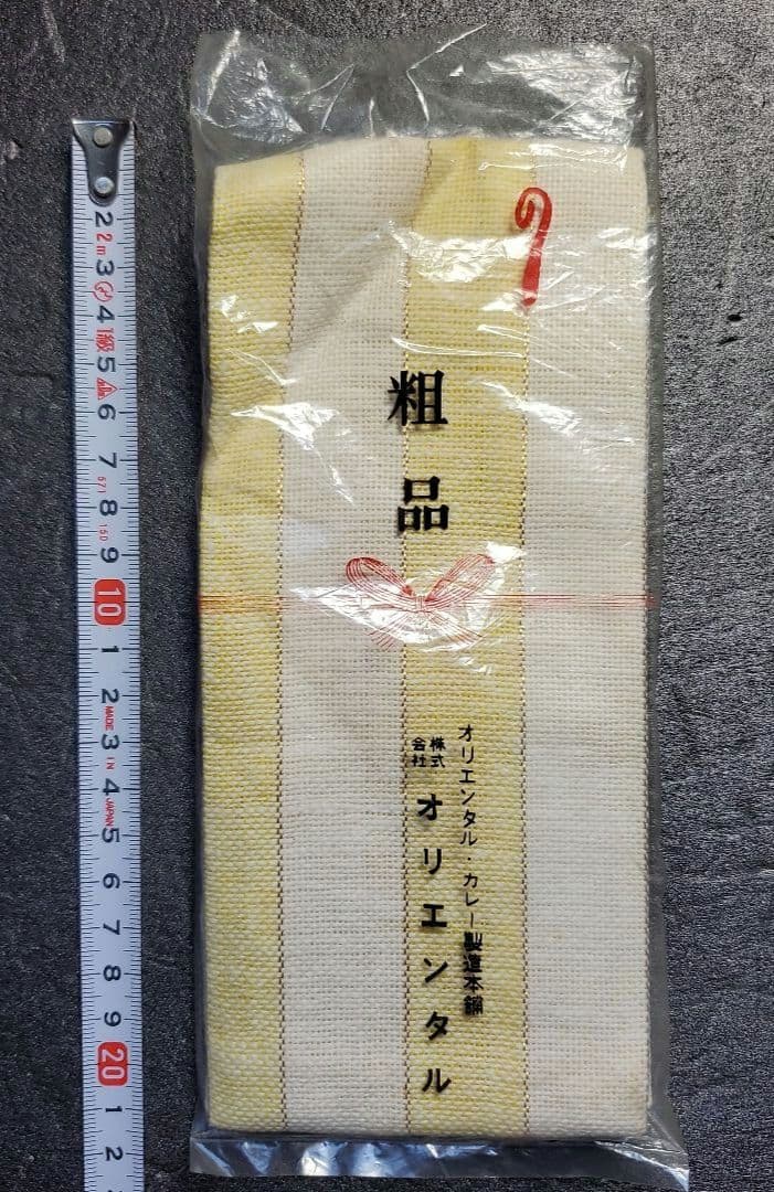 オリエンタルカレー製造本舗　株式会社オリエンタル　布巾　ふきん　粗品　１枚