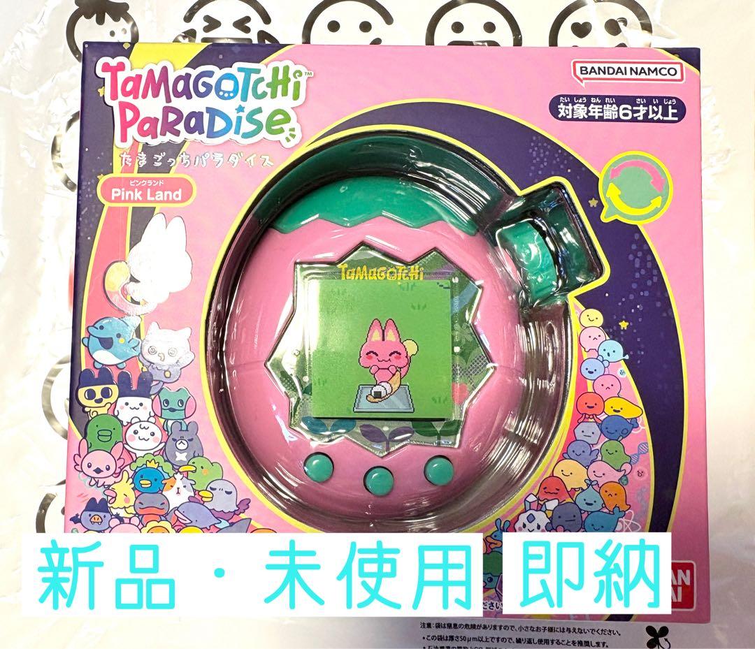 え*ん様 【新品・未使用】たまごっちパラダイス　ピンクランド
