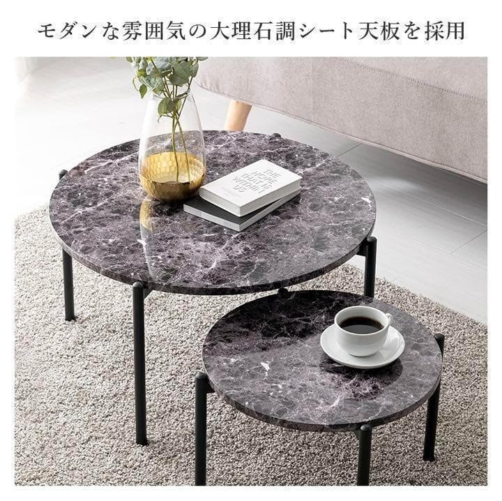 大理石調 モダン ネスト テーブル サイドテーブル 2点セット 丸型 ブラック