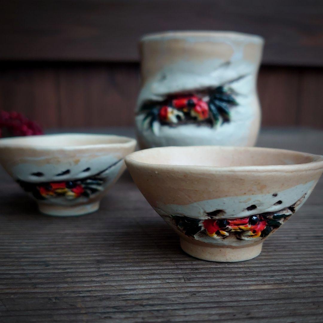 天神蟹の湯呑み1客とお猪口2枚 骨董 陶芸 伝統工芸品