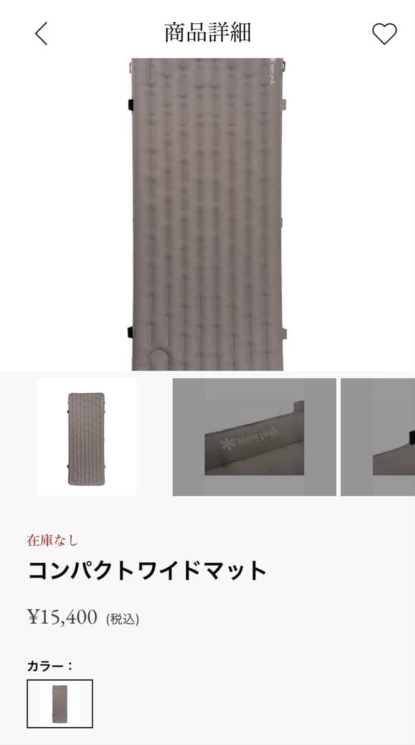 ※わっくんさん専用【中古品】コンパクトワイドマット／スノーピーク
