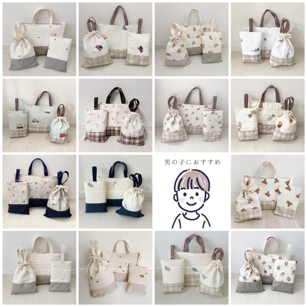 【送料無料】入園入学3点セット(星＆月柄)グレー