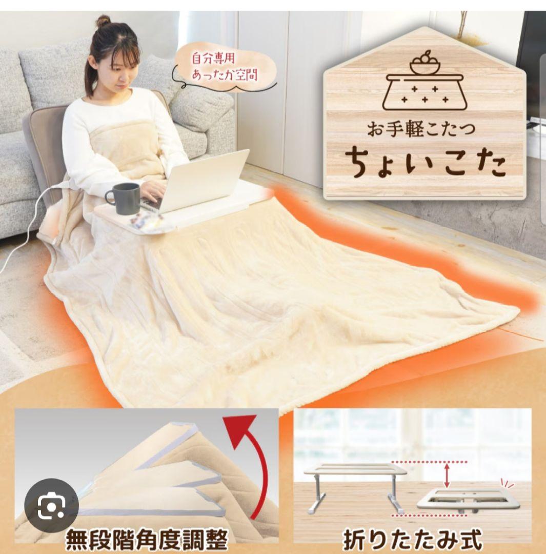 新品未開封　お手軽こたつ