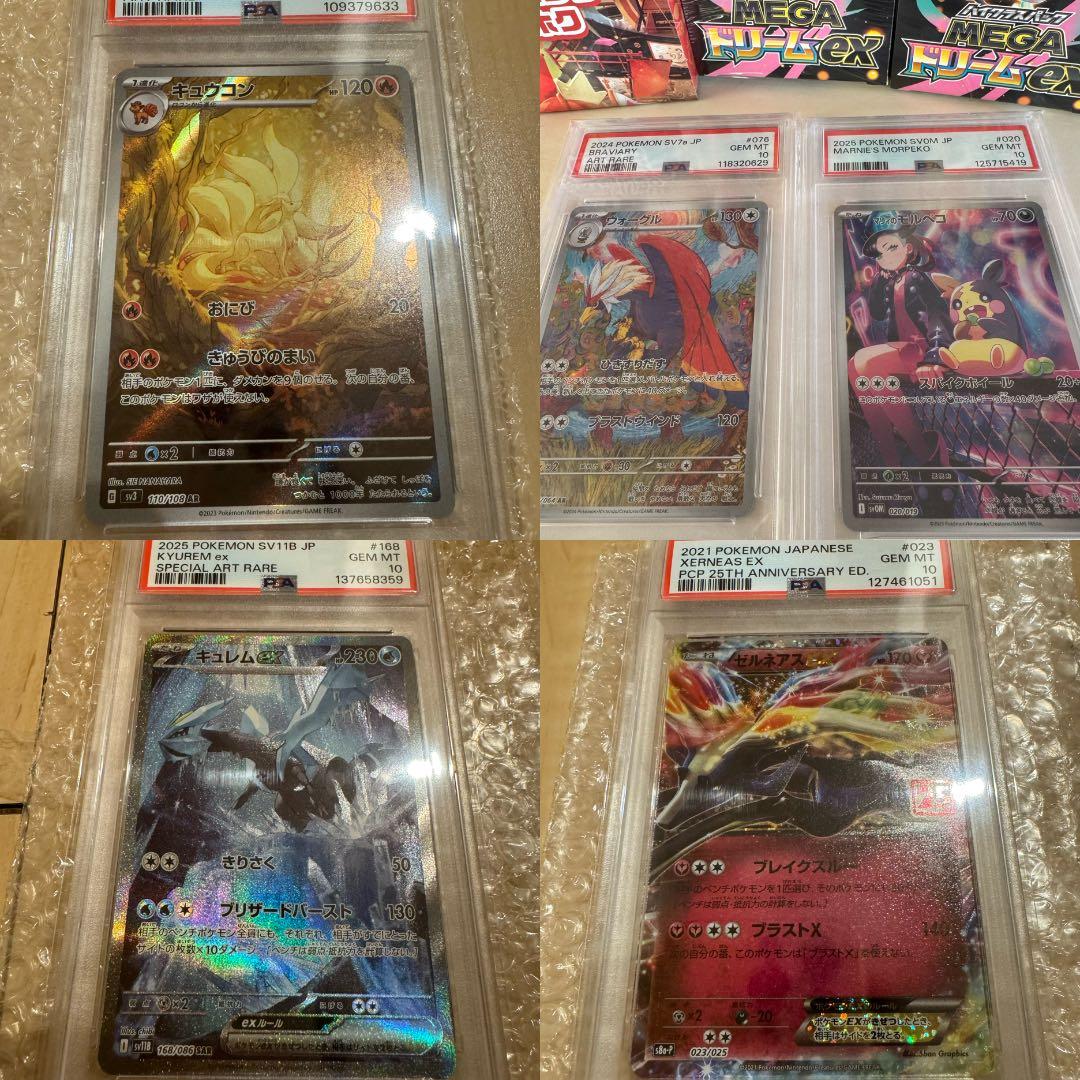 ポケモンカードPSA10 5枚セット　セット販売　まとめ売り