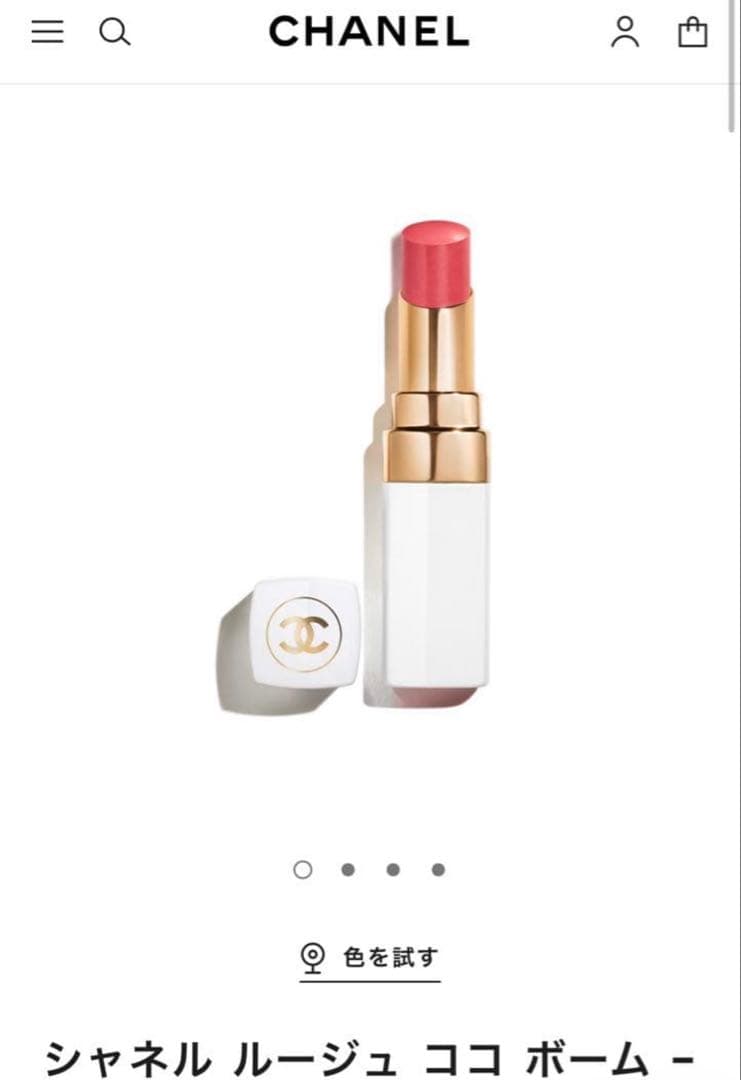 ［正規品］CHANEL 2024クリスマスコフレ トータルルックセット