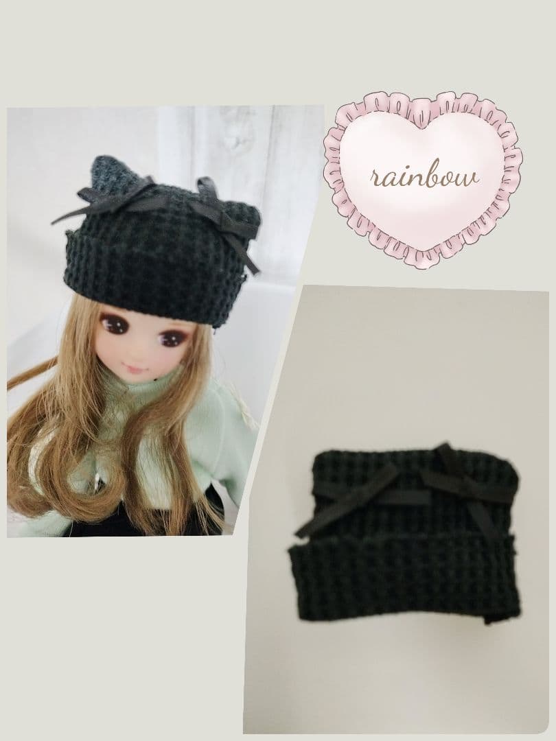 リカちゃん　帽子単品　231