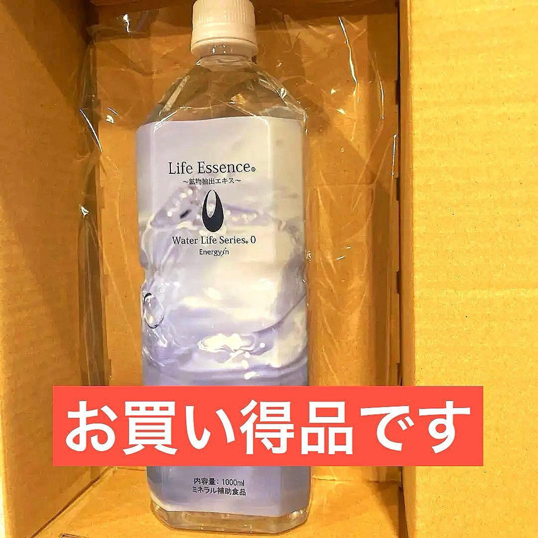 Life Essence エコウォーター 1000ml お買い得品