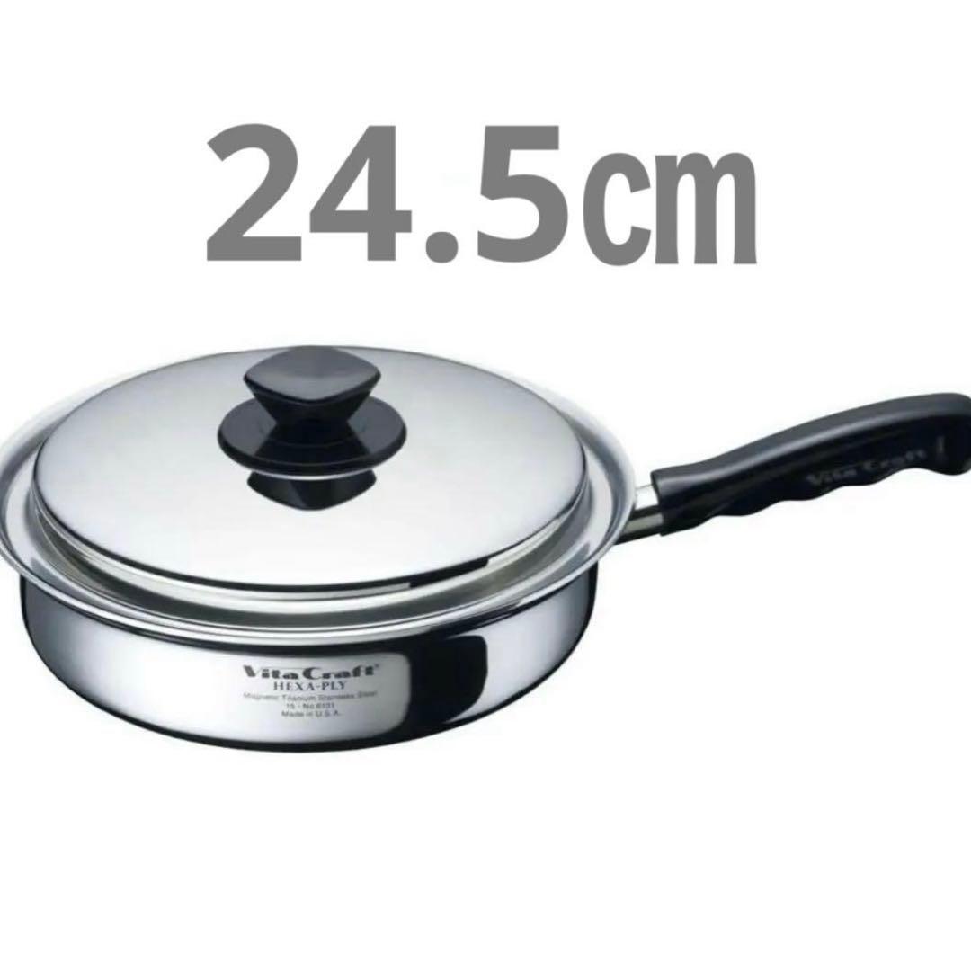 新品未使用 ビタクラフト スーパーファイブフライパン 24.5cm 5134