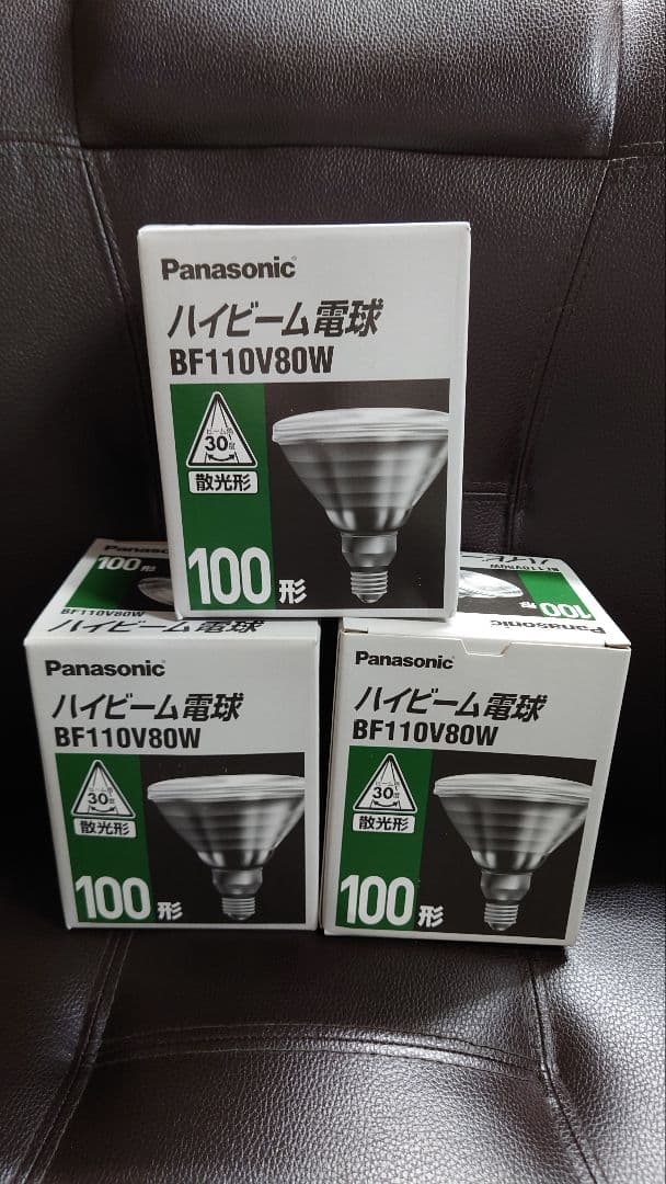 Panasonic ハイビーム電球 BF110V80W 100形　3つセット
