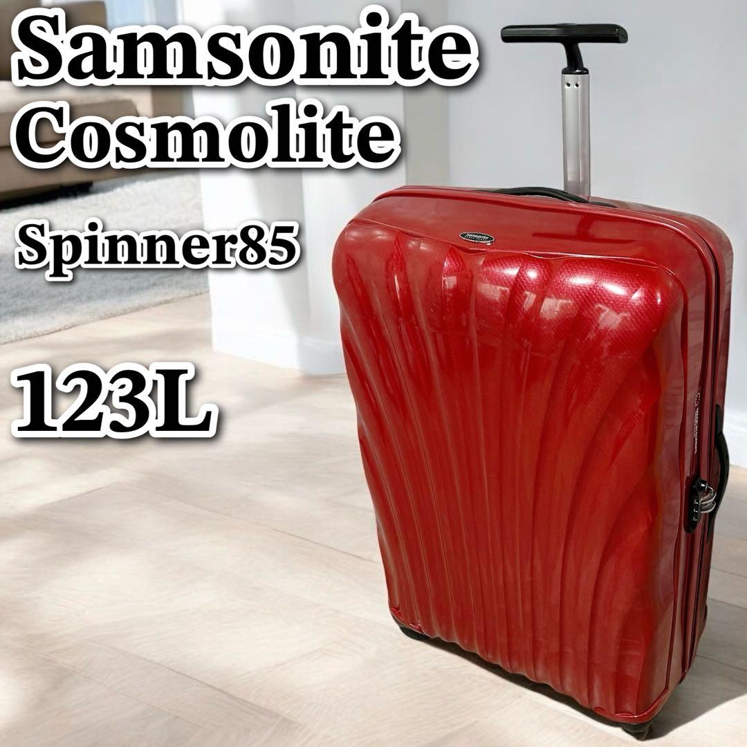 サムソナイト ブラックレーベル コスモライト スピナー85 123L 赤
