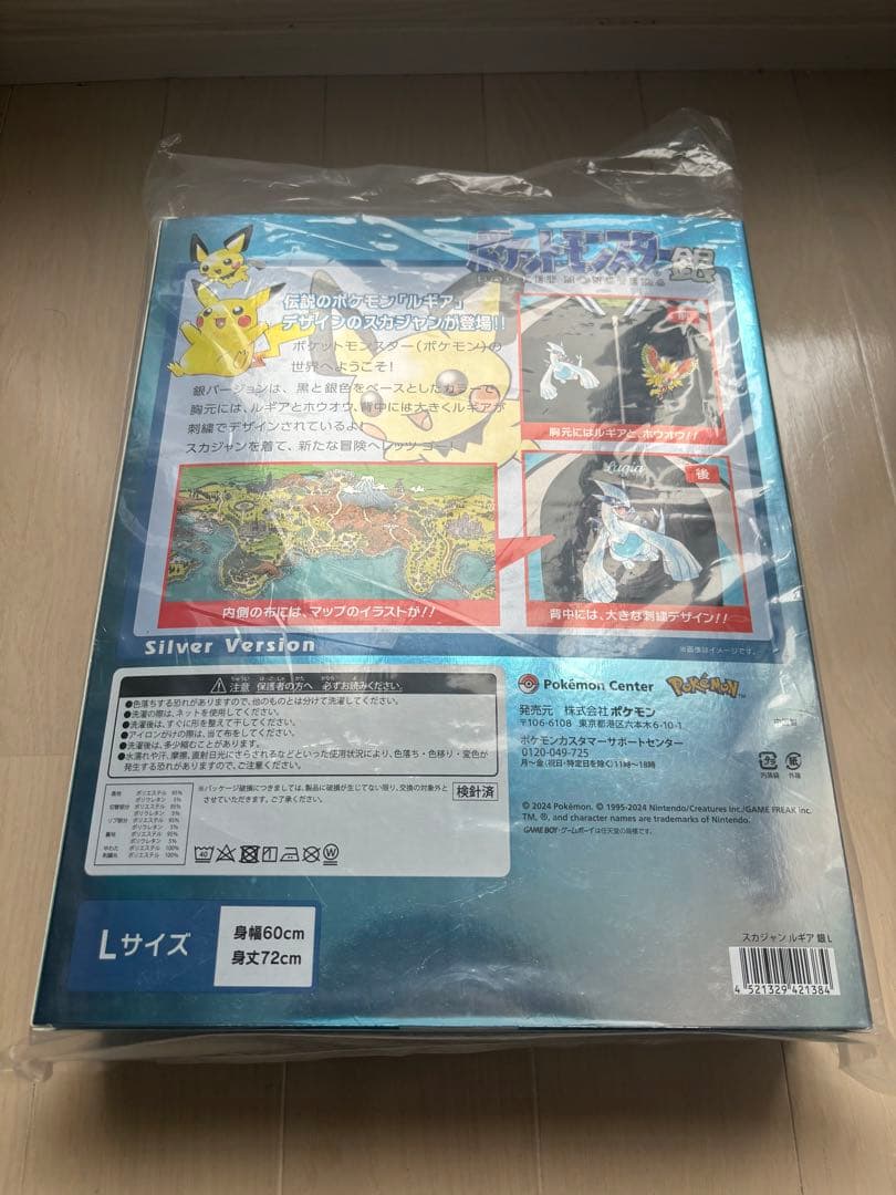 【未開封】ポケモンセンター 金銀 スカジャン ルギア L サイズ