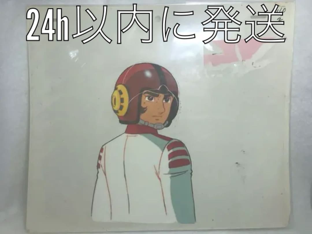 宇宙戦艦ヤマトパート2 セル画　原本　古代進