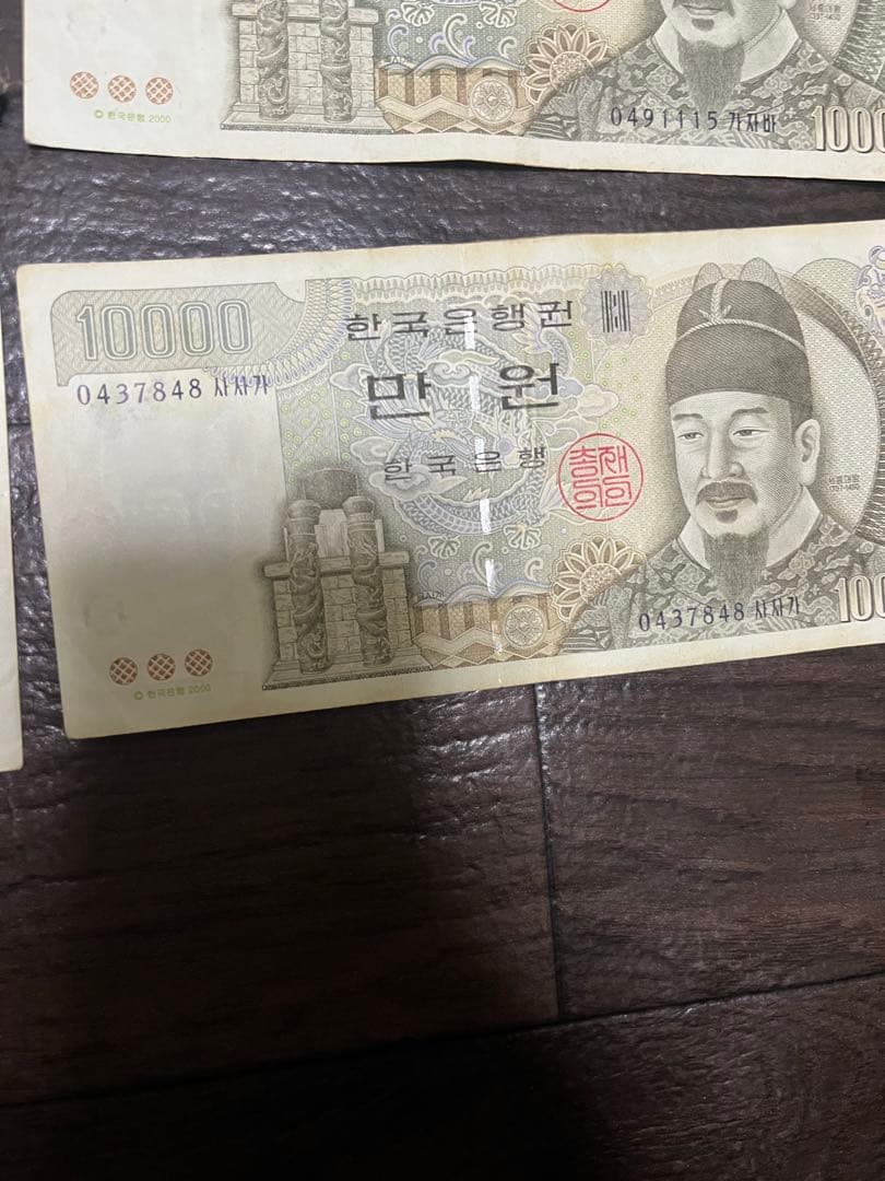 韓国ウォン 紙幣・硬貨セット 旧貨幣コレクション用