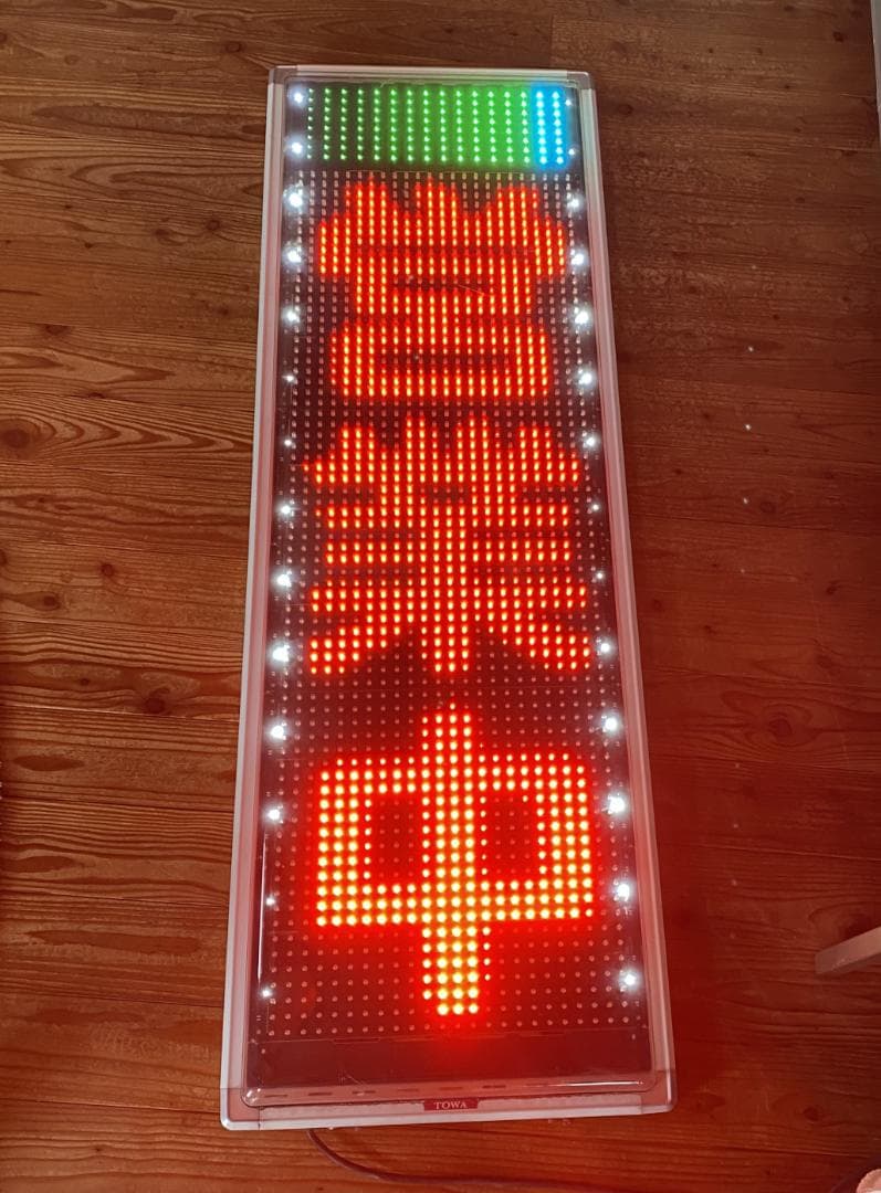 LED電光掲示板 NS-RM3117S TOWA 片面表示 トーワ 看板リモコン