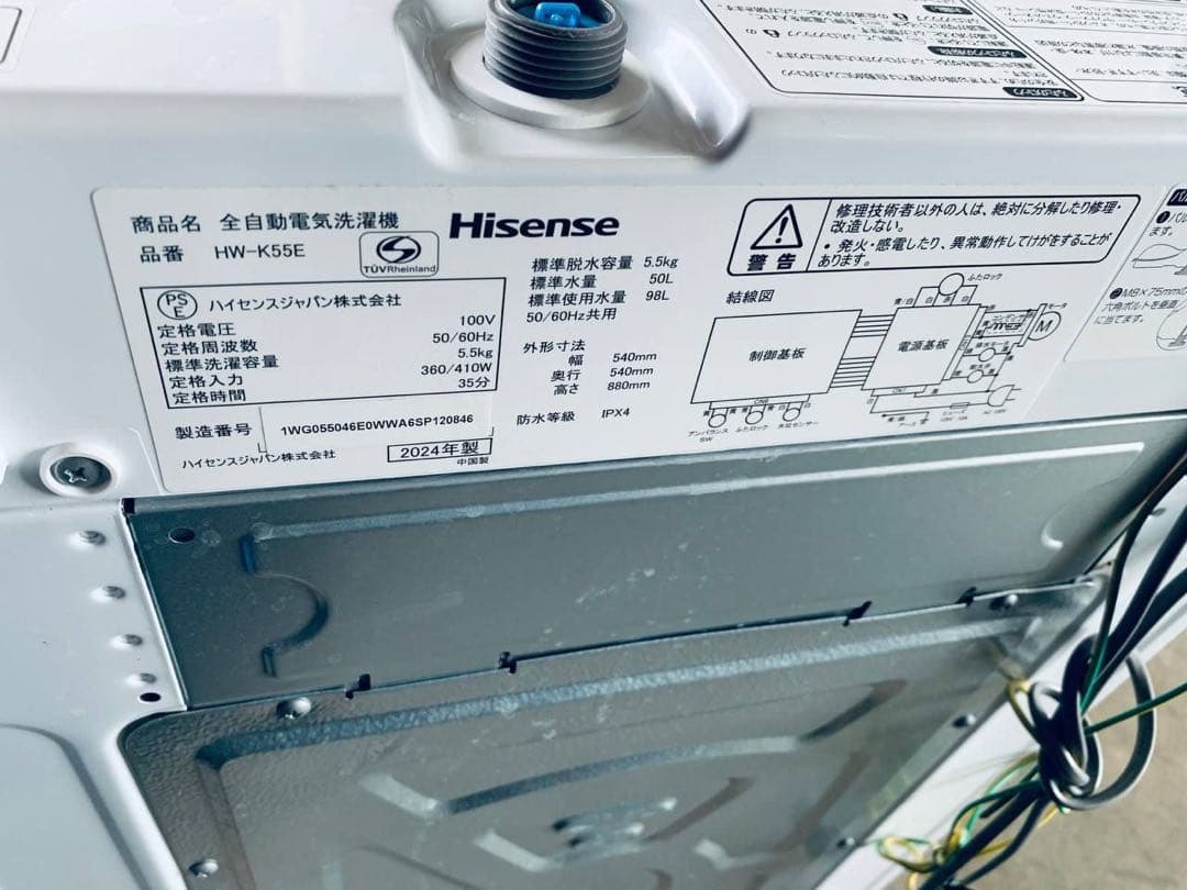✅Hisense 電気洗濯機✅ ✅HW-K55E✅送料設置無料
